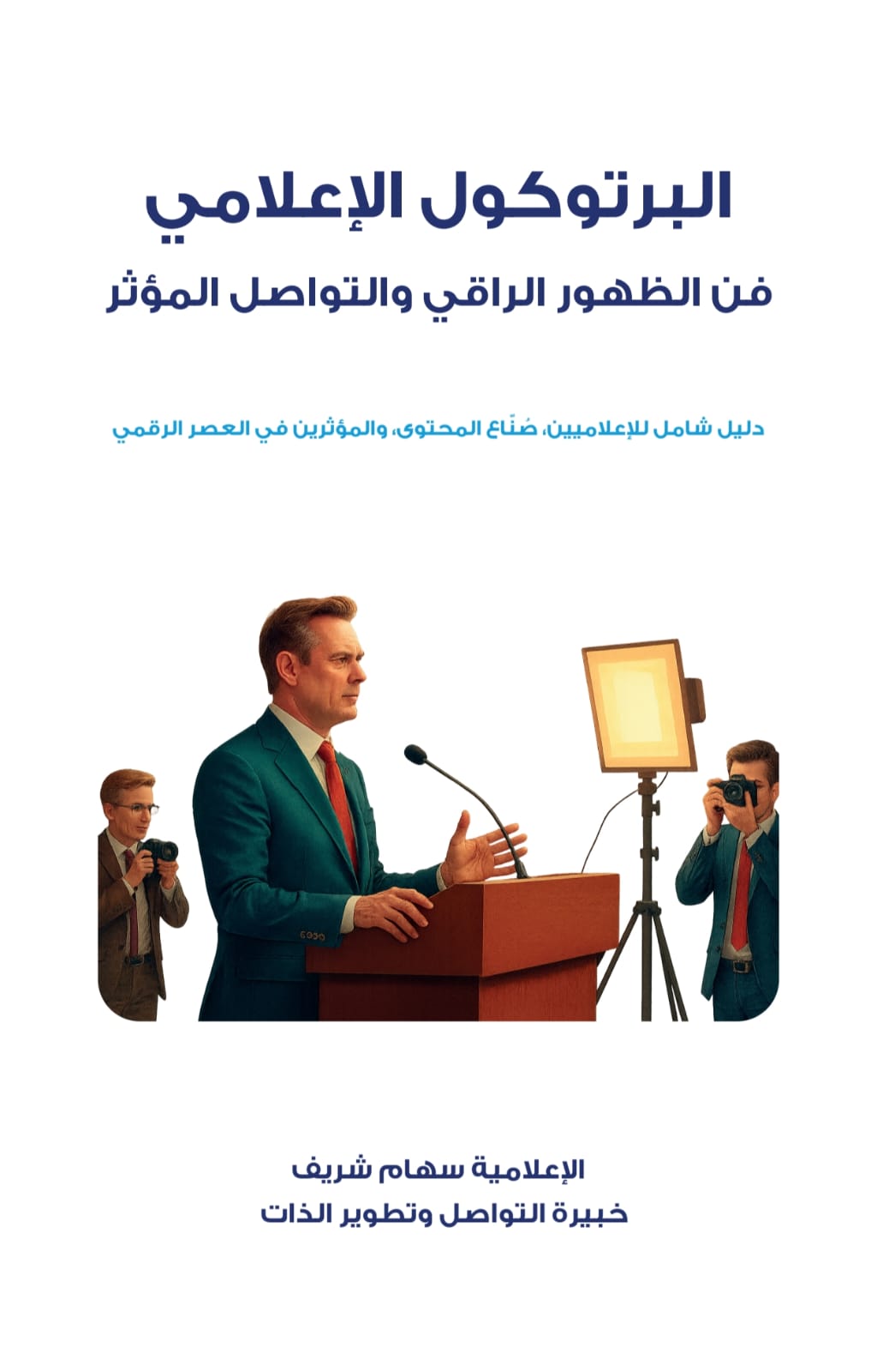 Media Protocol cover